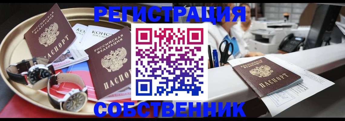 прописка для работы в Новодвинске
