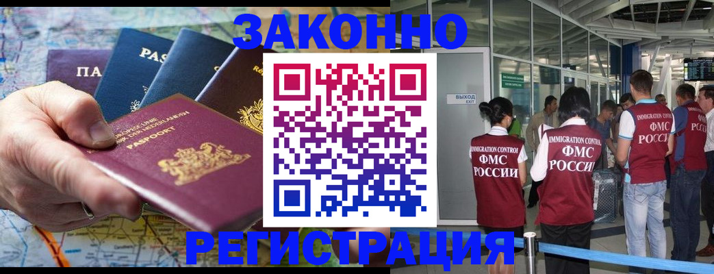 прописка гарантия в Новодвинске